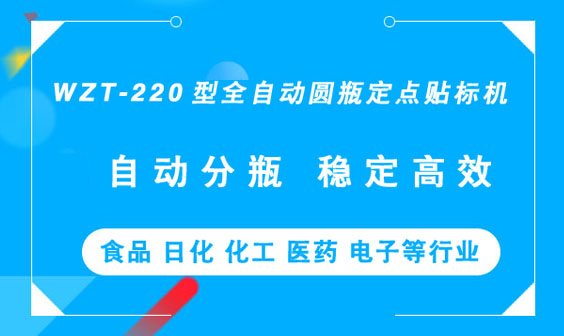 山东沃思格自动化设备有限公司