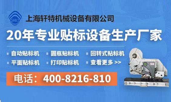 上海轩特机械设备有限公司