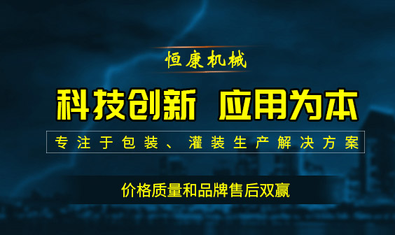 安徽省恒康机械制造有限公司