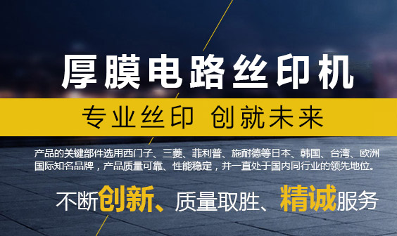 长沙建宇网印机电设备有限公司