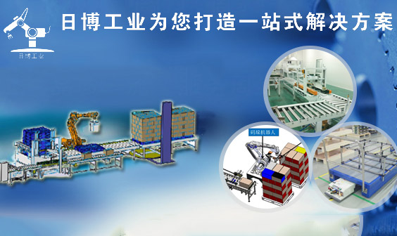 天津日博工业技术有限公司